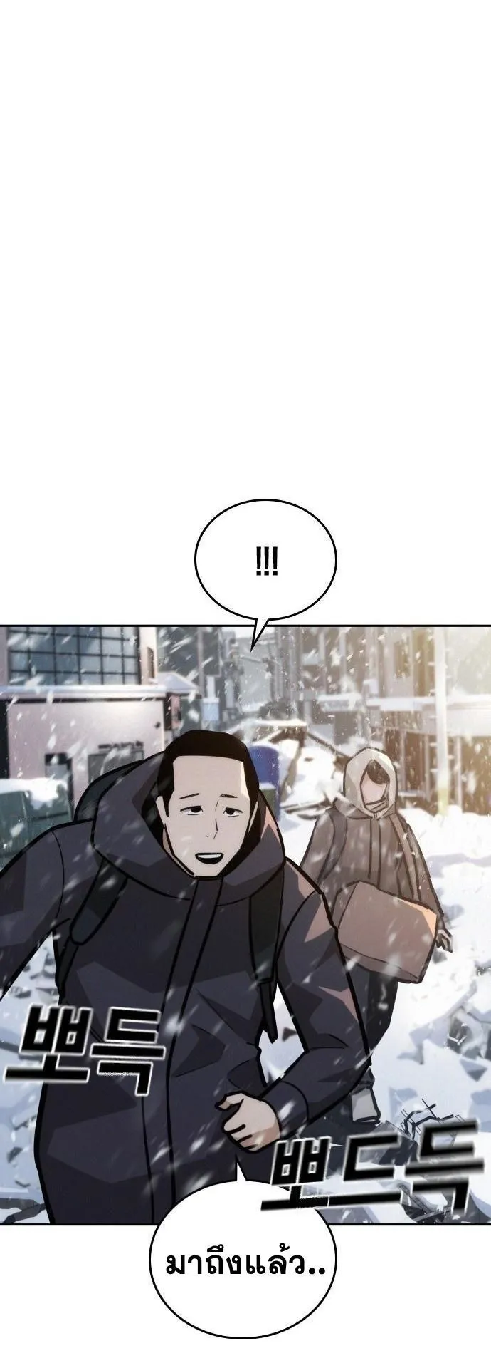 The Regressor Only Protects Me ตอนที่ 24 หน้า 66