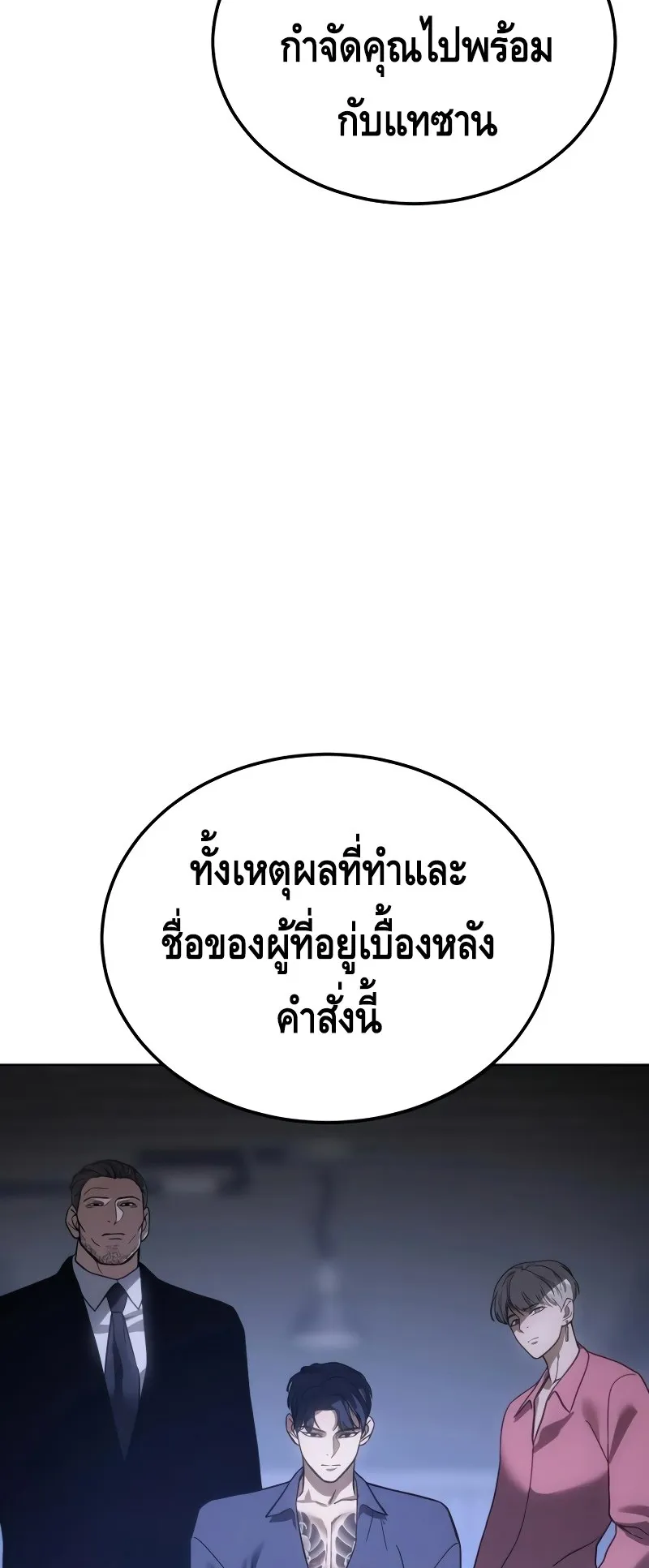 Baek XX ตอนที่ 9 หน้า 35