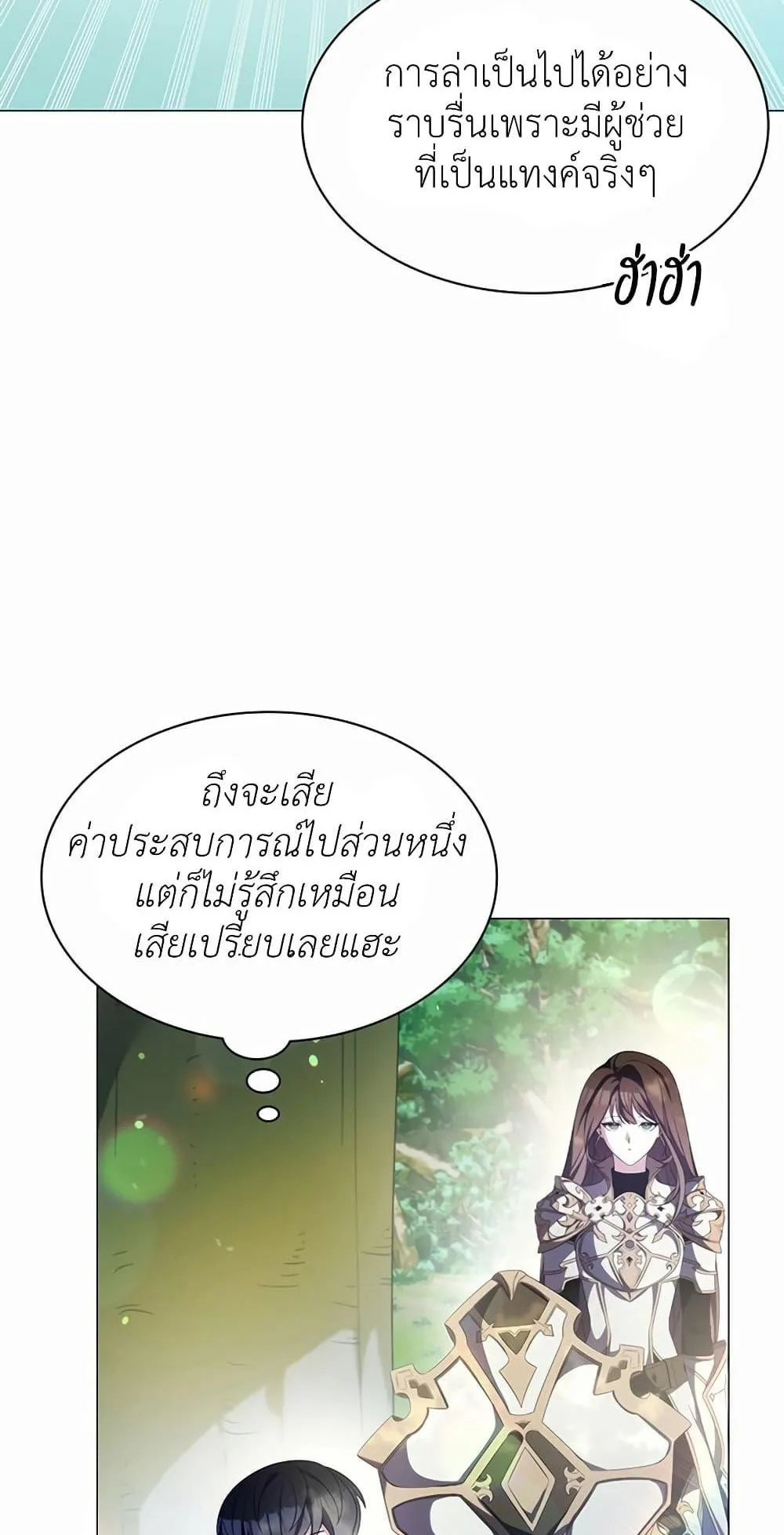 My Lucky Encounter From The Game Turned Into Reality ตอนที่ 2 หน้า 131