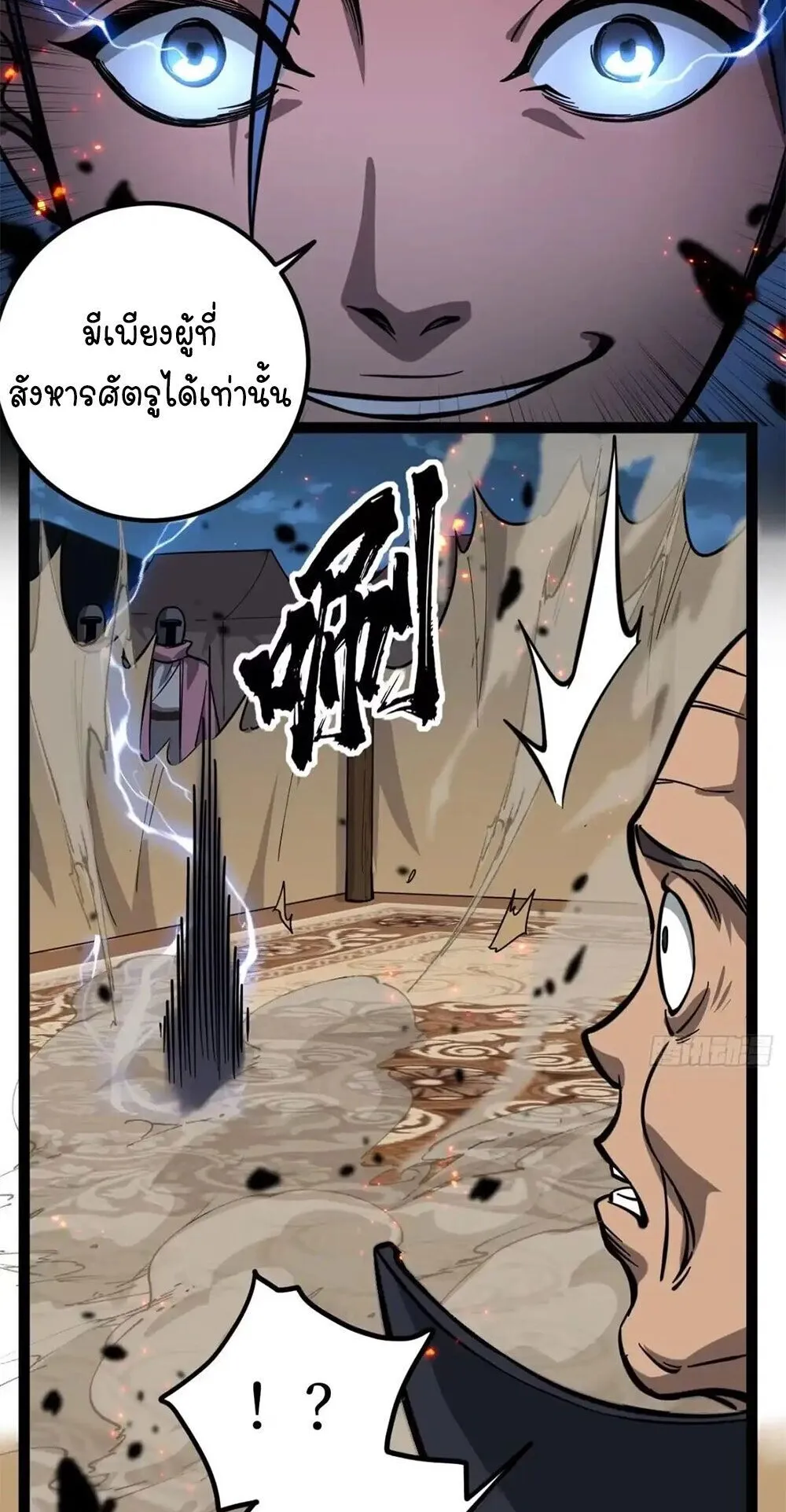 Gatekeeper of the Boundless Worlds ตอนที่ 151 หน้า 16