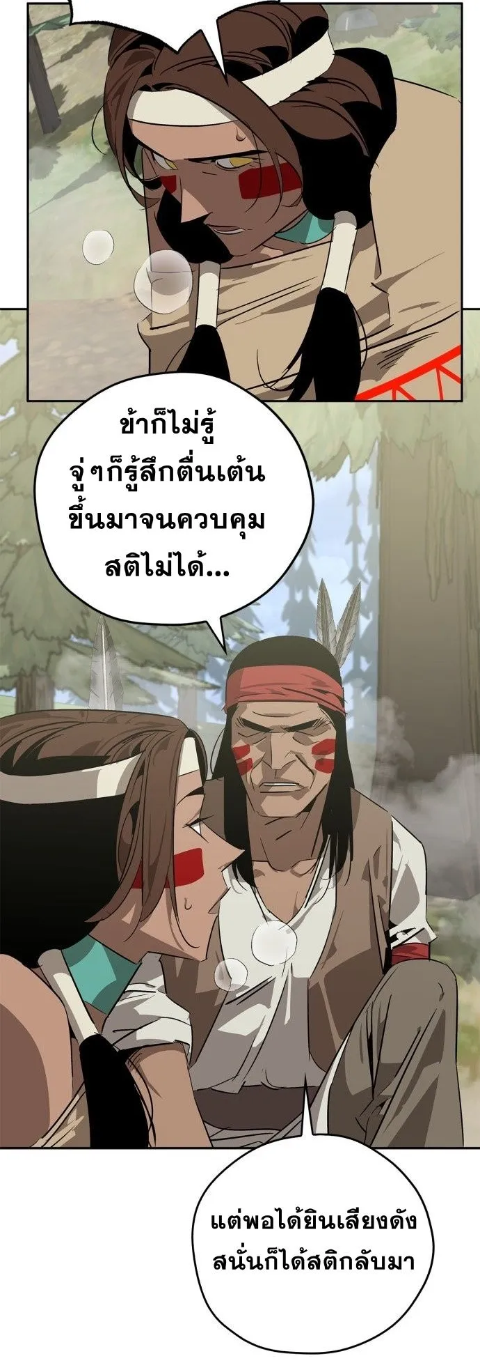 Wild West Murim ตอนที่ 22 หน้า 27