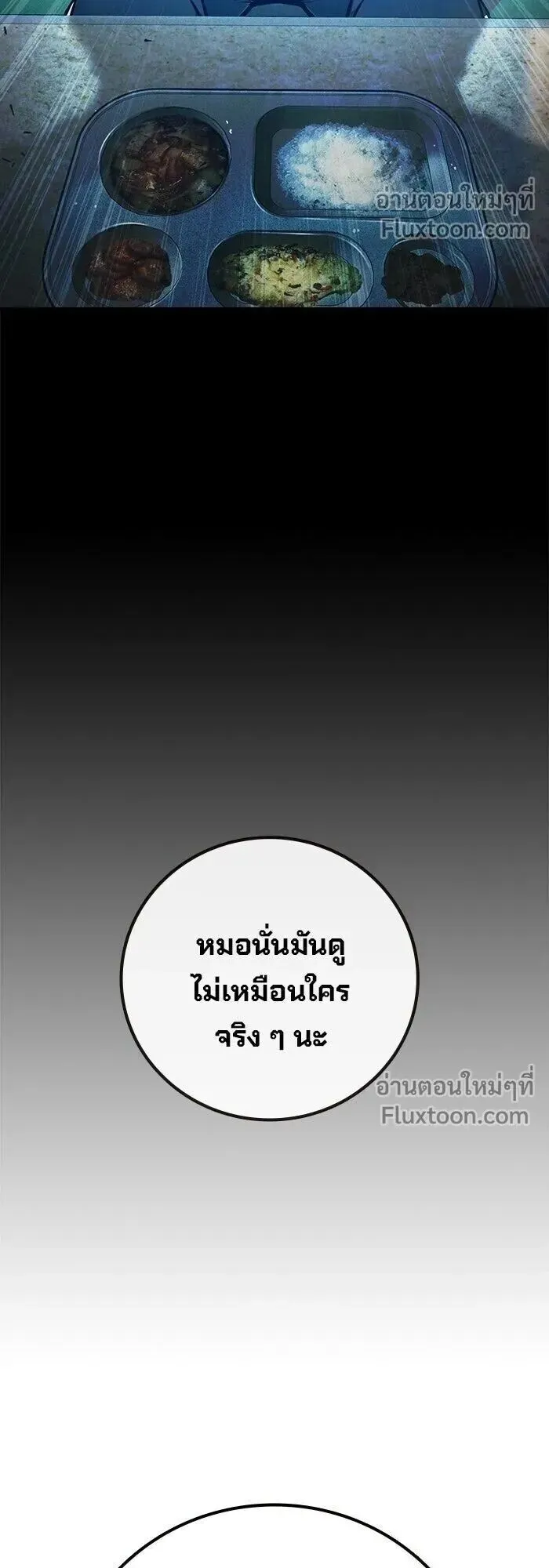 Juvenile Prison ตอนที่ 91 หน้า 58