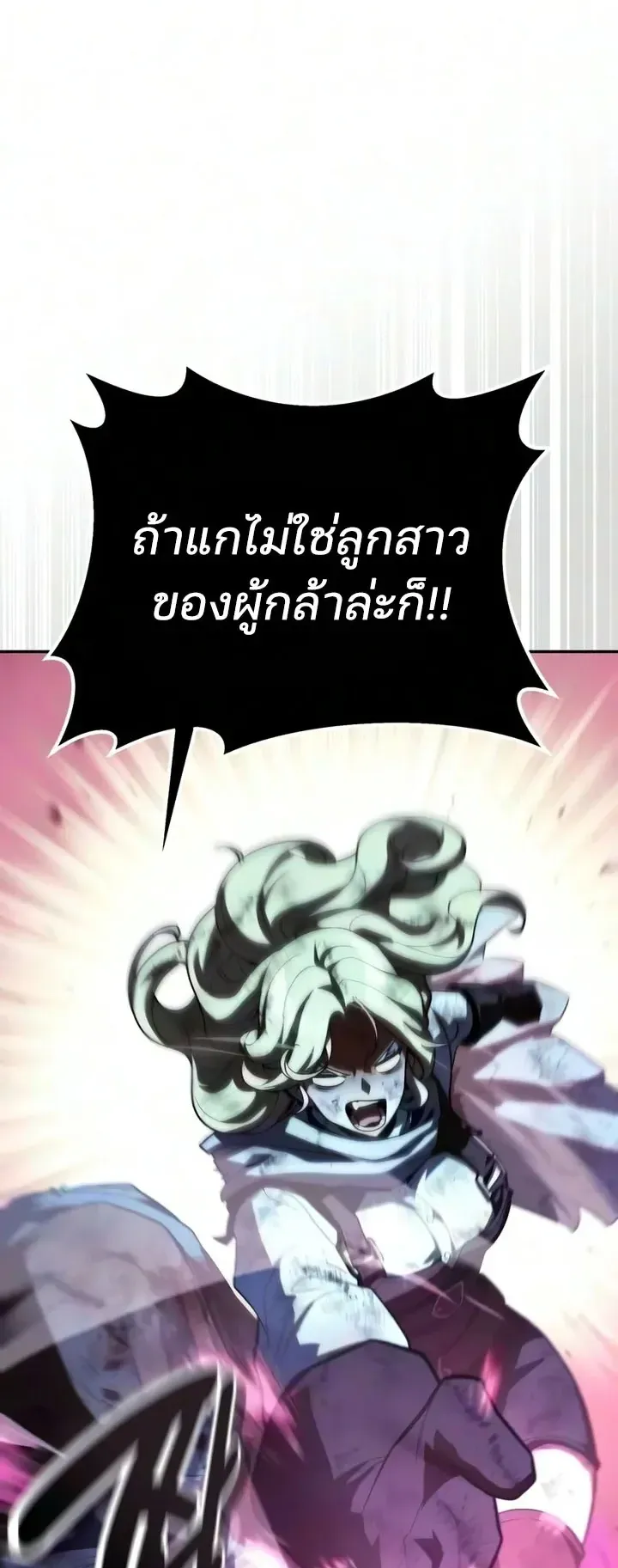 30 Years Since the Prologue ตอนที่ 7 หน้า 34