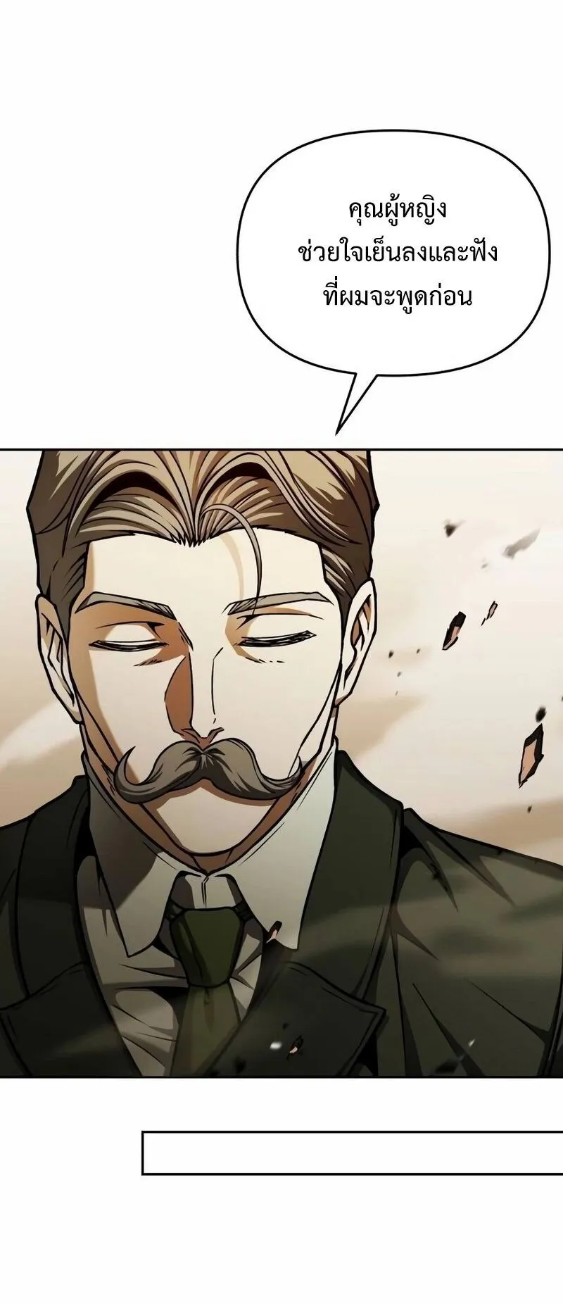 Return of the Back Alley Wizard ตอนที่ 4 หน้า 106