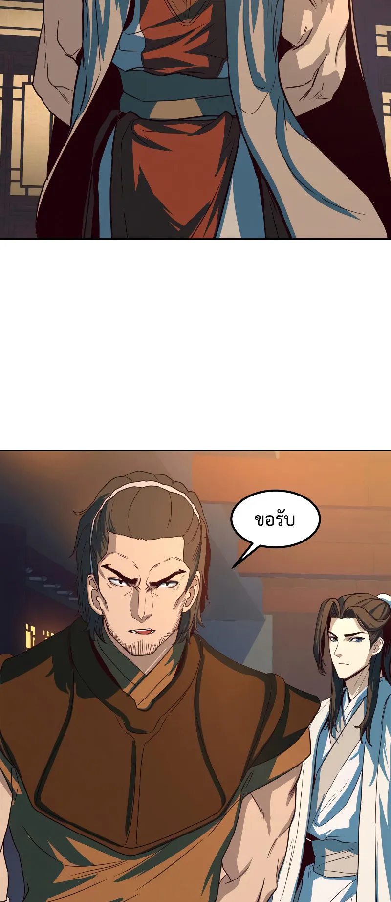 Sword Fanatic Wanders Through The Night ตอนที่ 2 หน้า 68