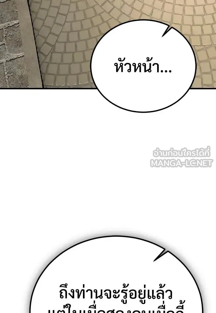 A Rogue Guard in a Medieval Fantasy ตอนที่ 22 หน้า 62