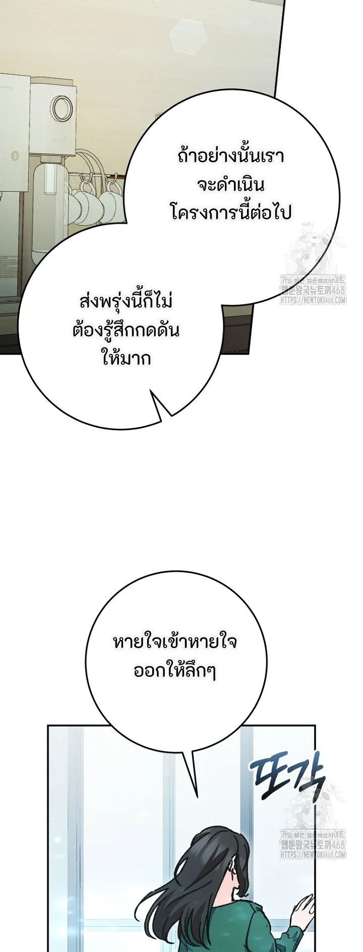 I Became a Civil Servant in a Magical World ตอนที่ 37 หน้า 65