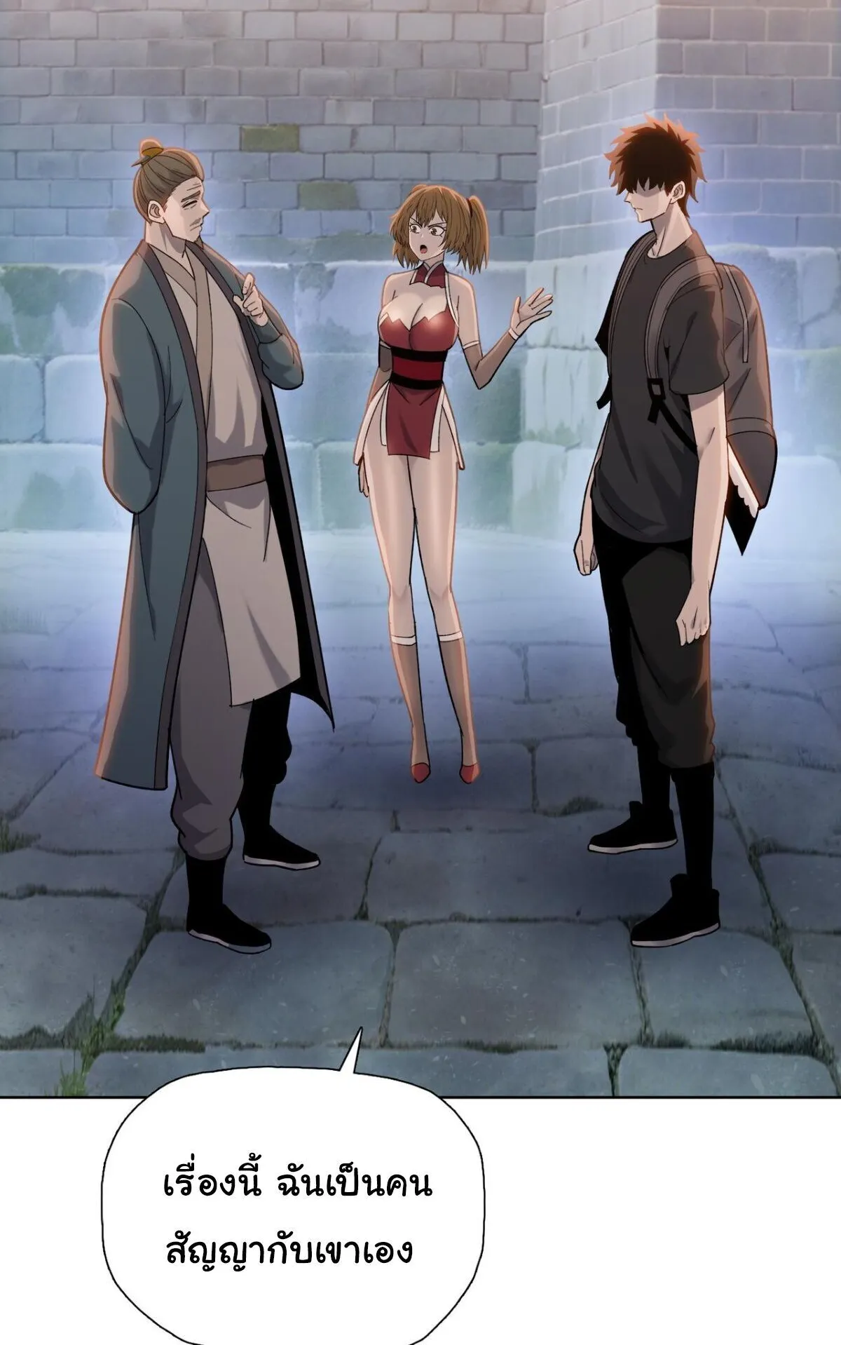 Pig Slayer ตอนที่ 9 หน้า 5