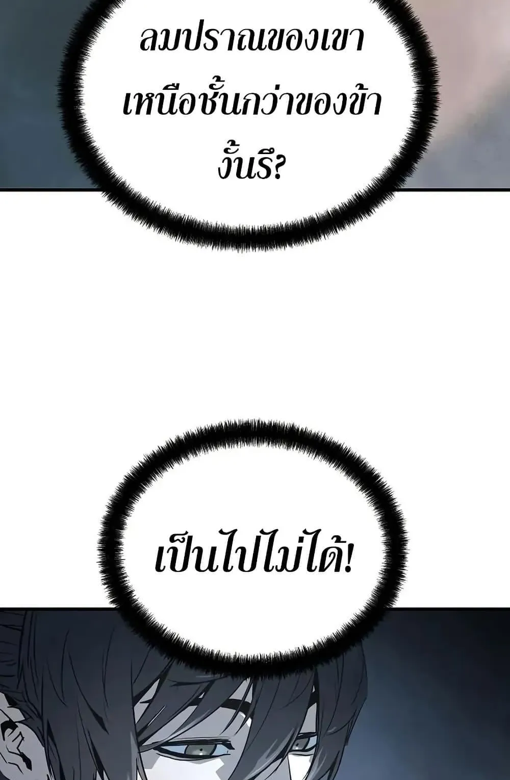Absolute Regression ตอนที่ 80 หน้า 77
