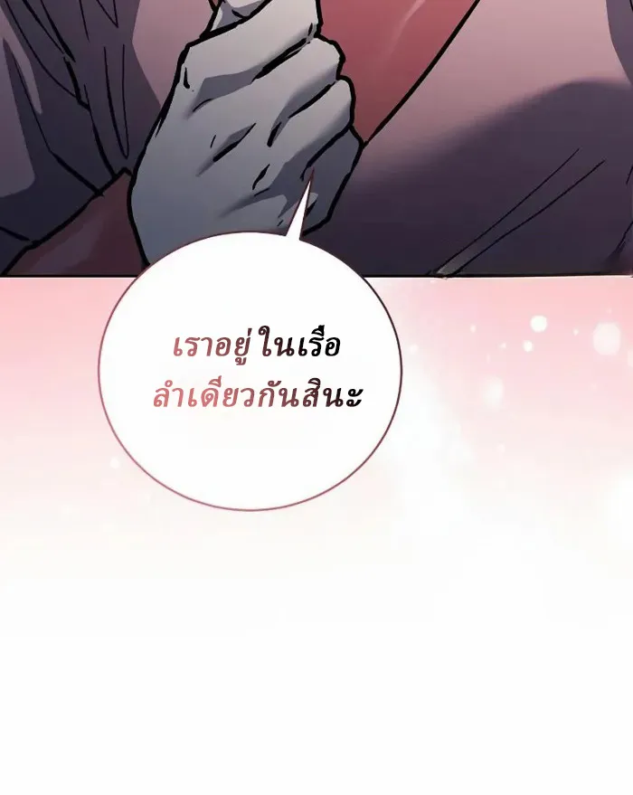 Reborn on the Demonic Cult Battlefield ตอนที่ 13 หน้า 87