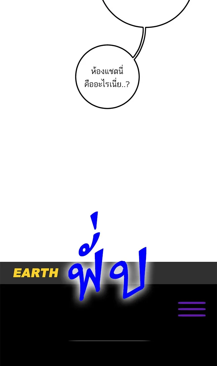 Return to Player ตอนที่ 4 หน้า 31