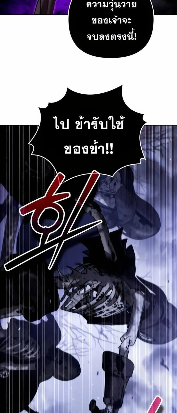 Sovereign of the Infinite Clones ตอนที่ 45 หน้า 44