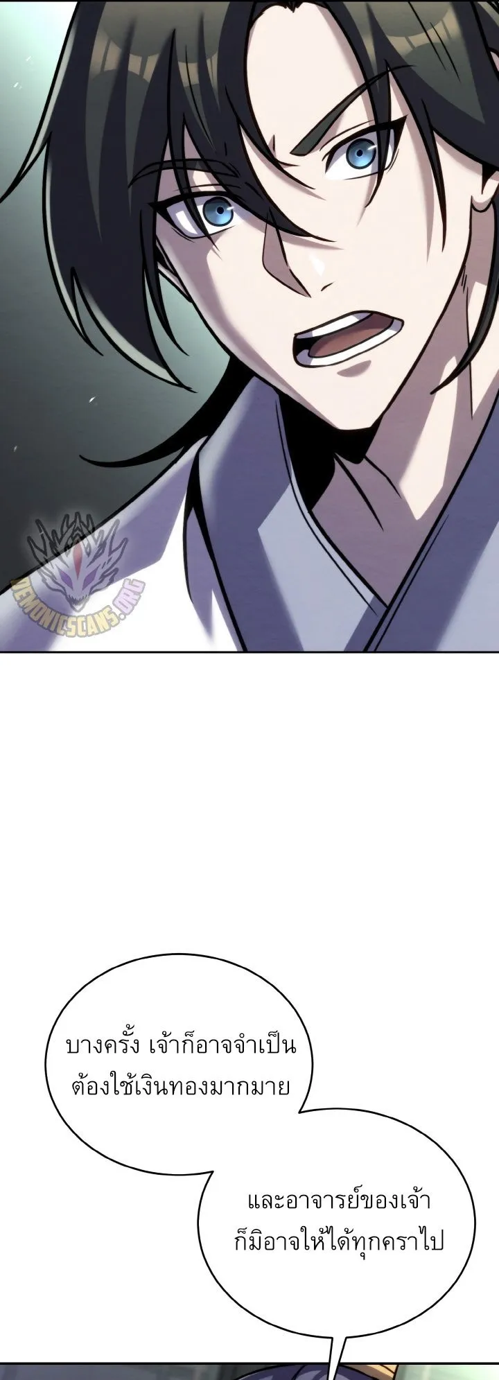 I Become the Youngest Disciple of the Martial Arts Leader ตอนที่ 42 หน้า 22