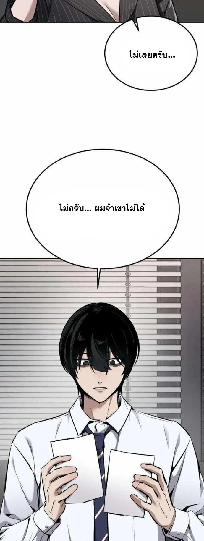 Resurrection Boy ตอนที่ 18 หน้า 11