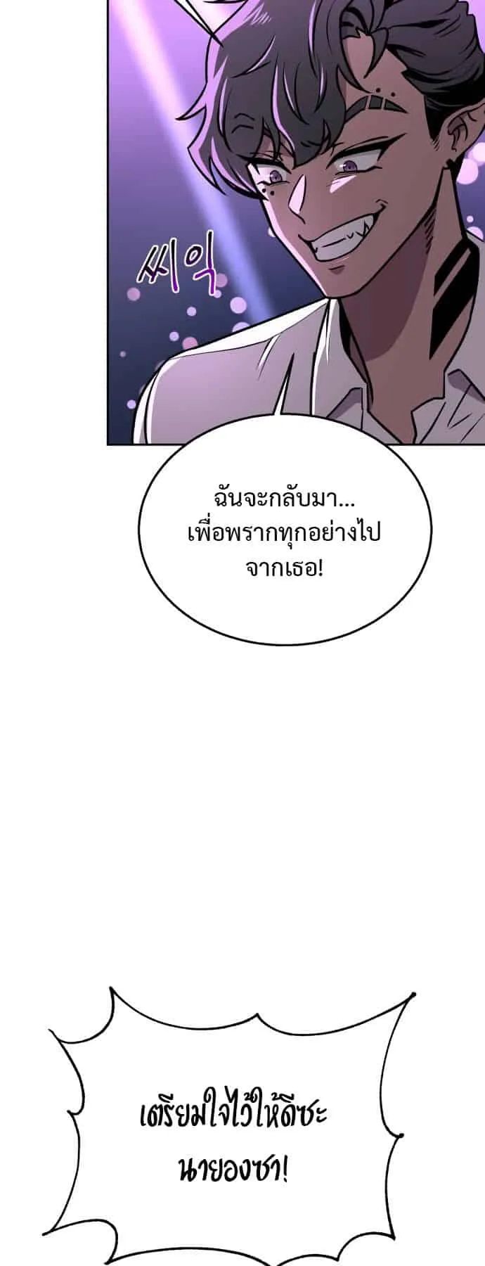 Charge! Yongma Chicken ตอนที่ 1 หน้า 75