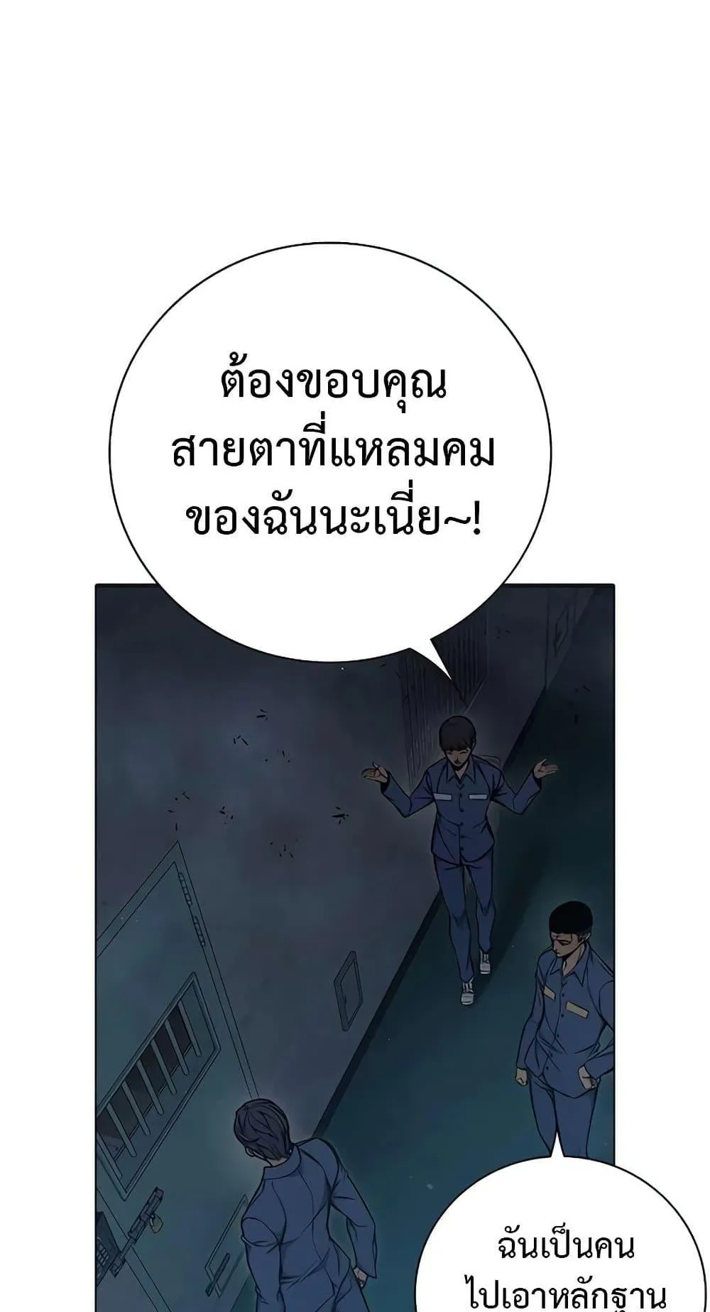 Juvenile Prison ตอนที่ 16 หน้า 159