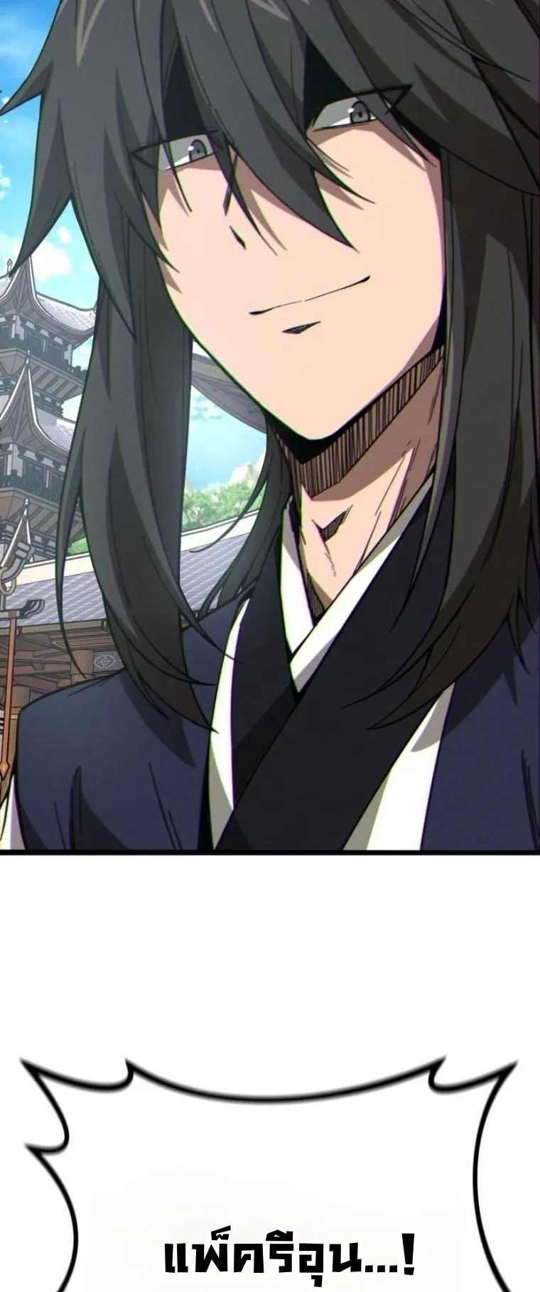 Initializing the Sect System ตอนที่ 8 หน้า 93