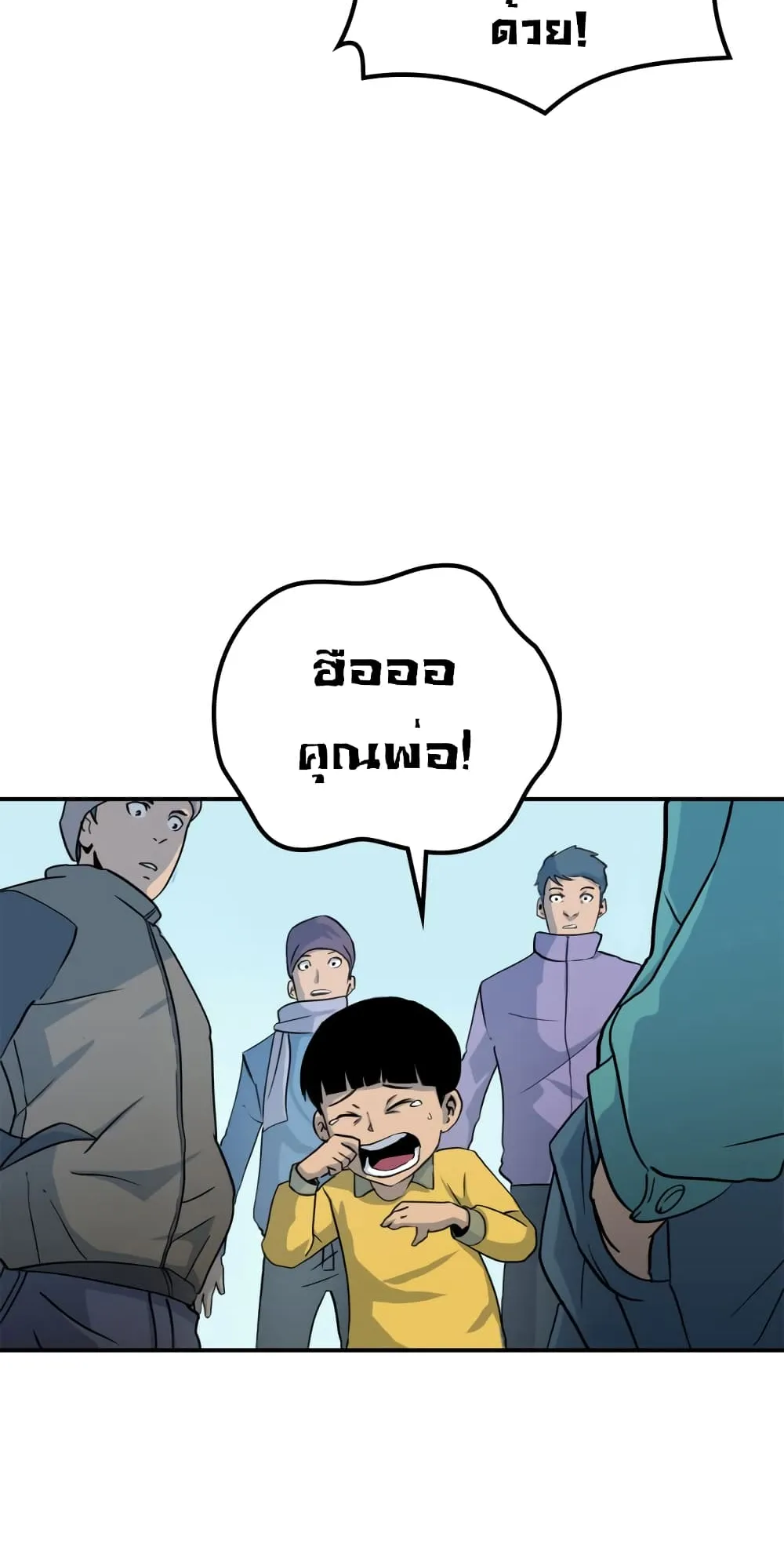 Max Level Returner ตอนที่ 1 หน้า 22
