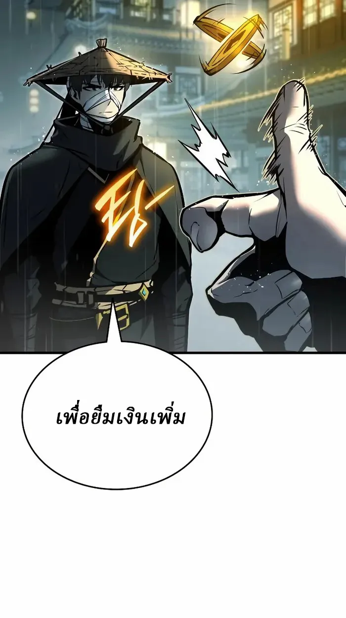 Rebirth of the Divine Demon ตอนที่ 3 หน้า 42