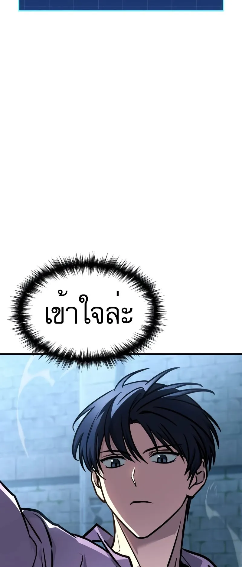 My Exclusive Tower Guide ตอนที่ 15 หน้า 13
