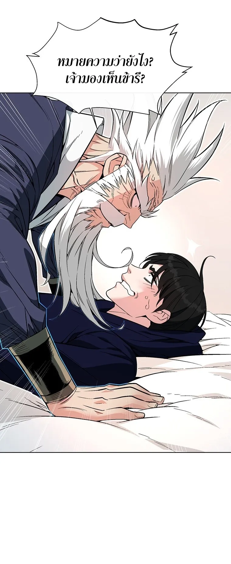Heavenly Demon Instructor ตอนที่ 1 หน้า 65