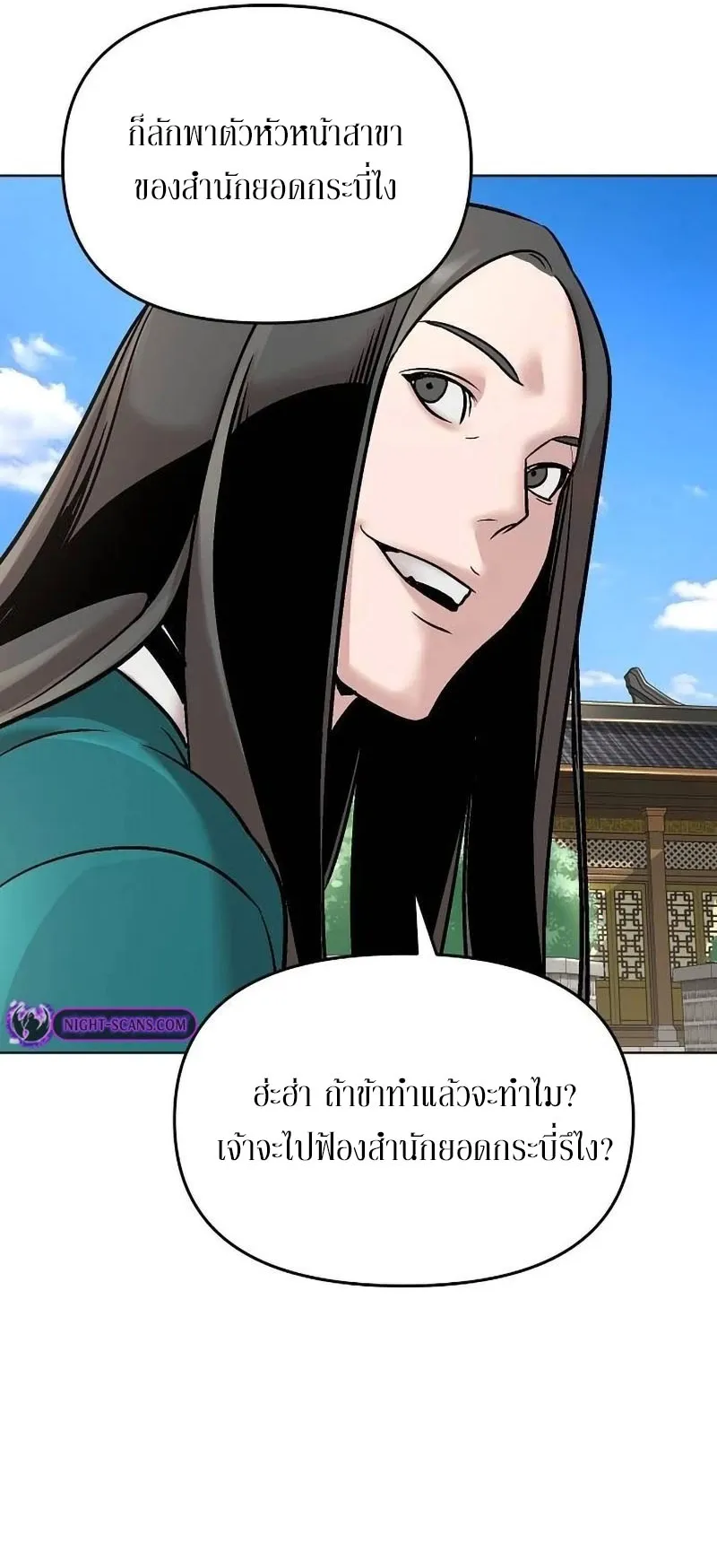 The Mysterious World’s Greatest Martial Artist Little Prince ตอนที่ 10 หน้า 42