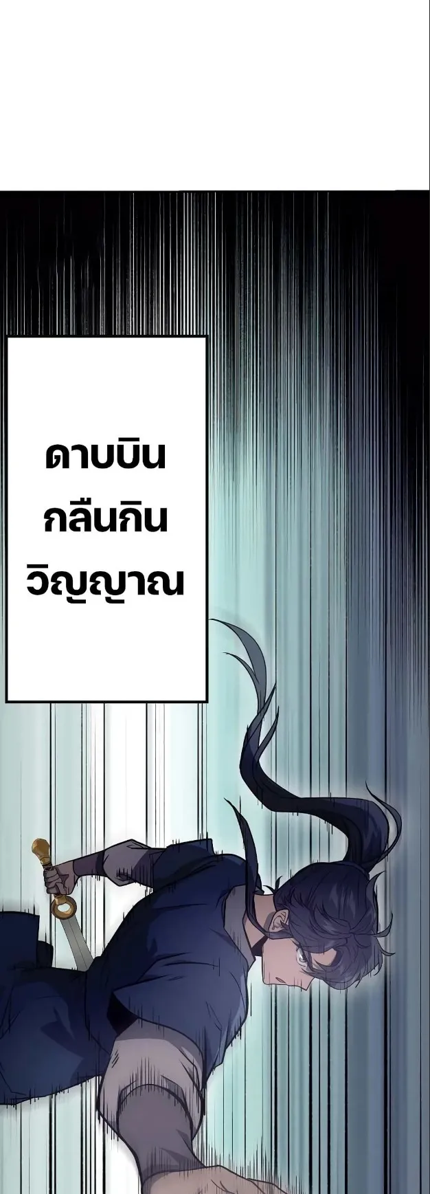 Millennium Spinning ตอนที่ 25 หน้า 7