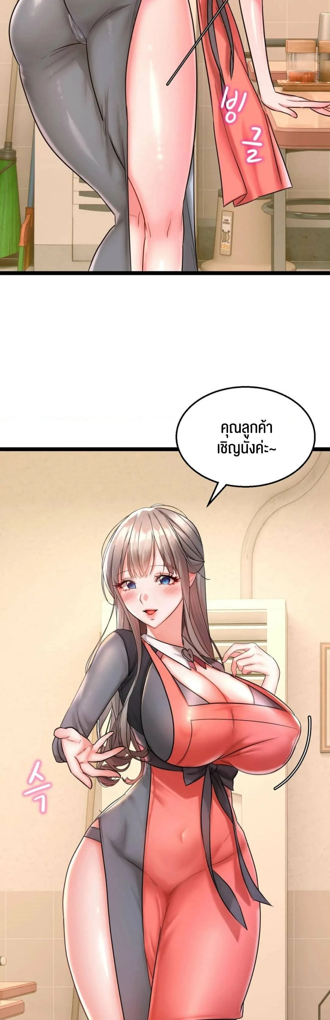 Chewy ตอนที่ 1 หน้า 55