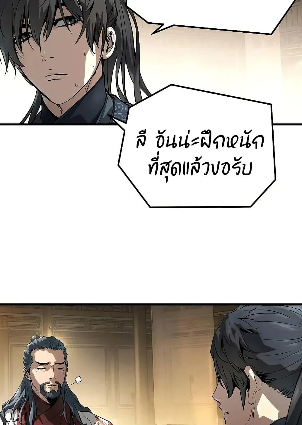 Absolute Regression ตอนที่ 68 หน้า 57