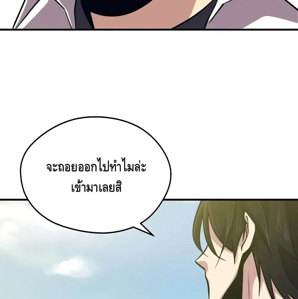 Seoul Station’s Necromancer ตอนที่ 4 หน้า 150