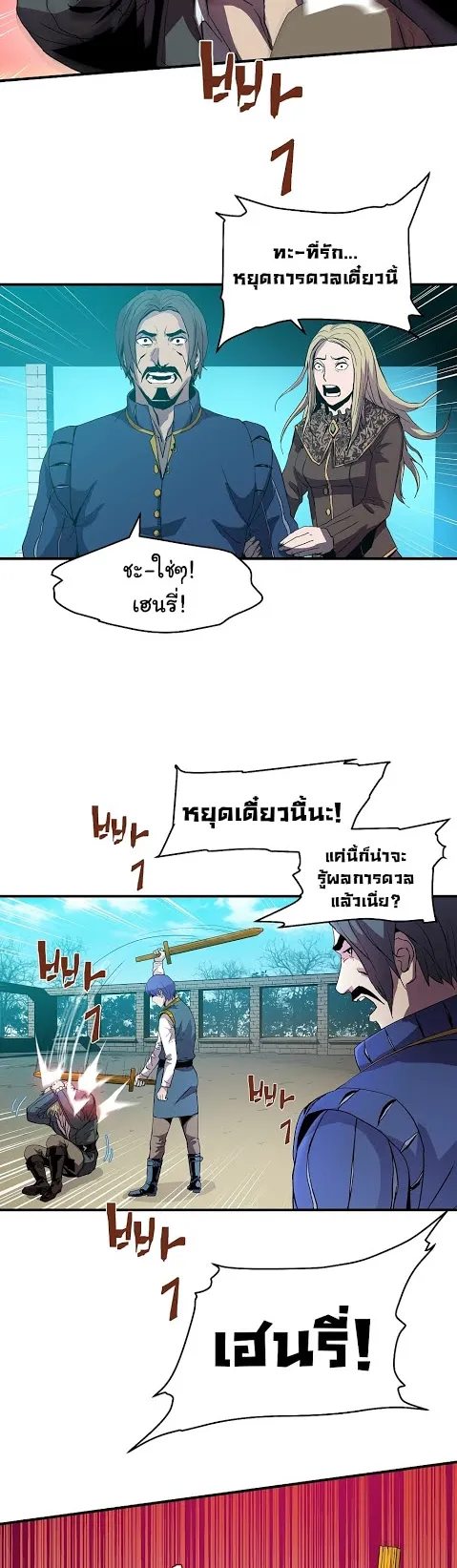 The Rebirth of an 8th-Circled Wizard ตอนที่ 4 หน้า 15