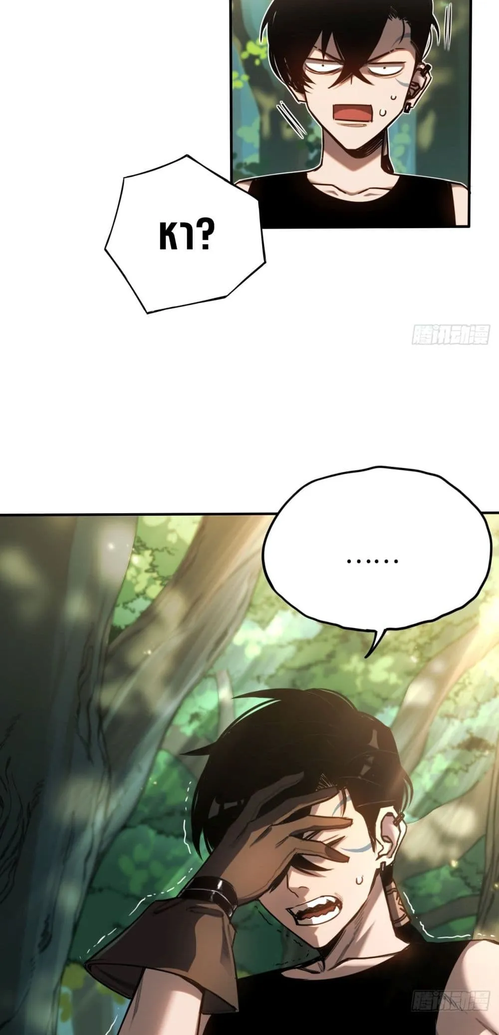 The Final Boss Became A Player ตอนที่ 5 หน้า 5