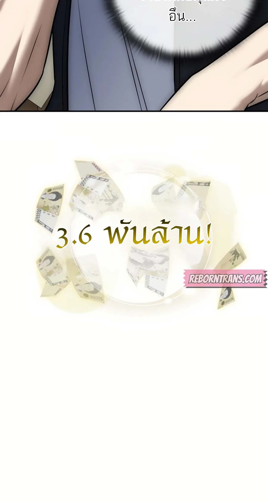 Subscribed To The Transcendental Channels ตอนที่ 13 หน้า 62