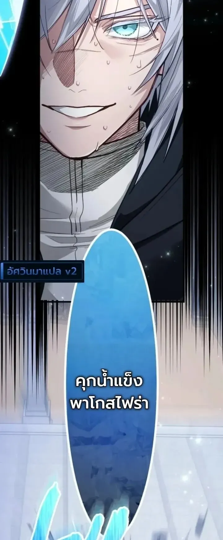 The Magic Theory of the Regressed Sword Saint ตอนที่ 36 หน้า 26