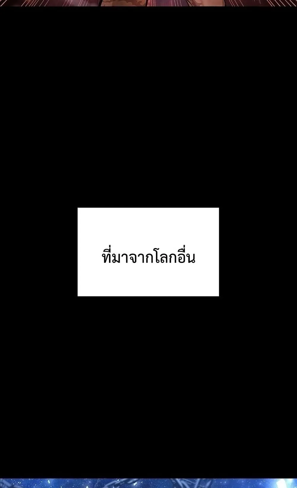 Warrior High School – Dungeon Raid Department ตอนที่ 1 หน้า 63