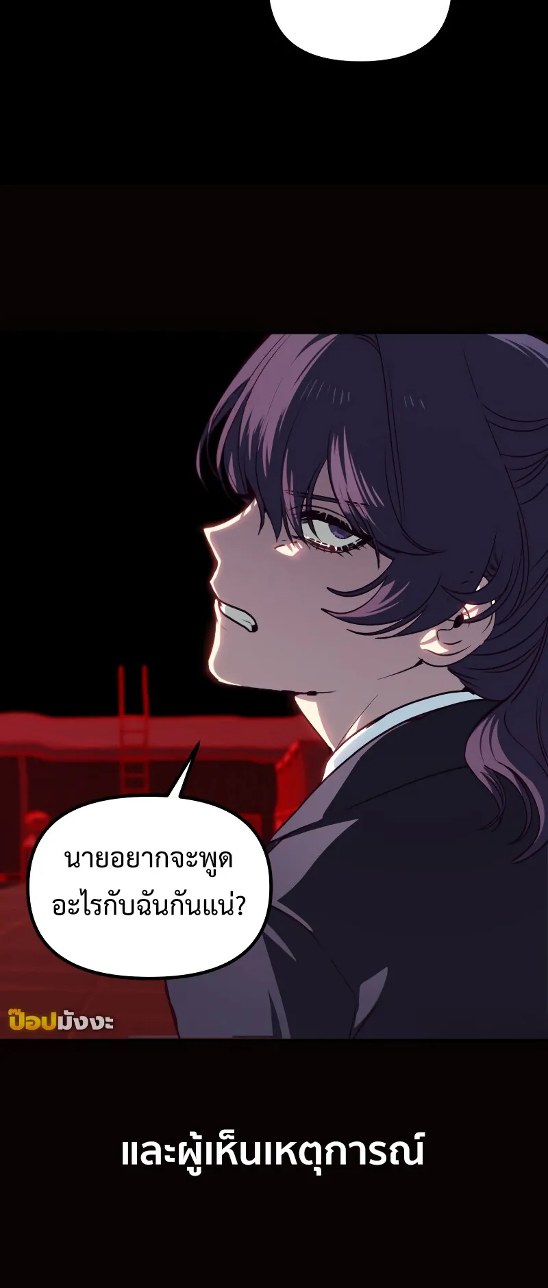 SSS-Class Suicide Hunter ตอนที่ 130 หน้า 20