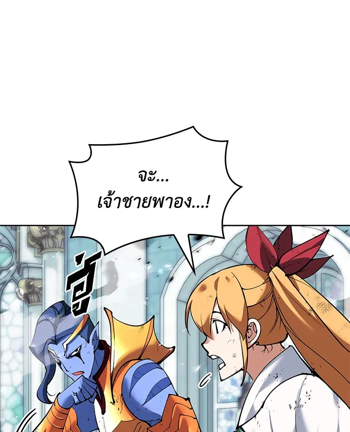 Overgeared ตอนที่ 235 หน้า 122