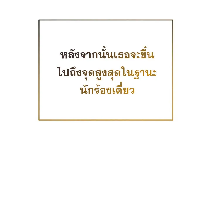 The Crazy Genius Composer Returns ตอนที่ 3 หน้า 165