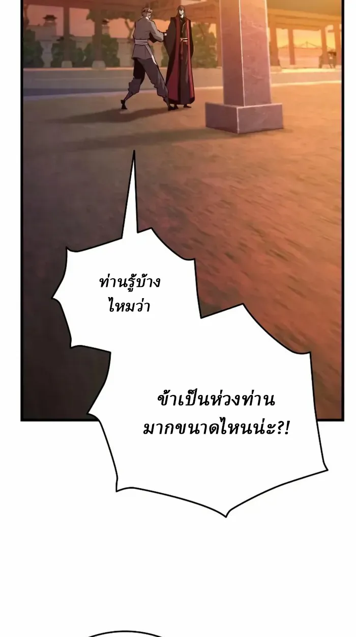 Rebirth of the Divine Demon ตอนที่ 2 หน้า 66