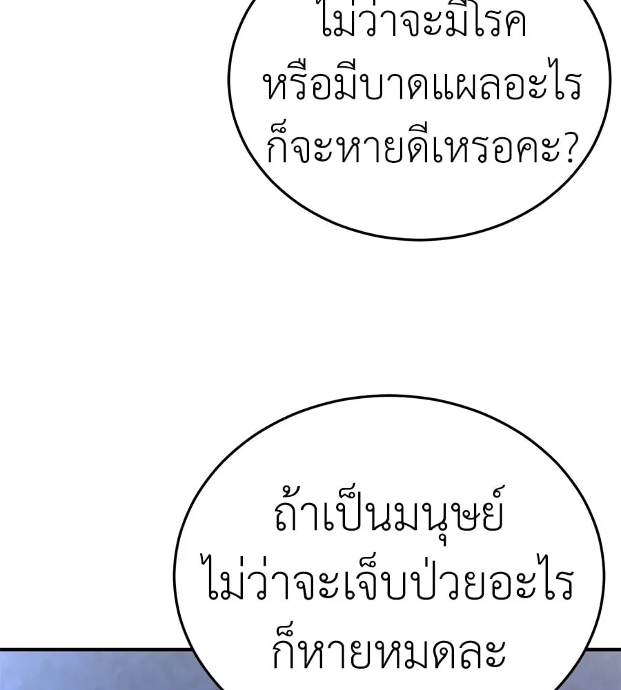 Reincarnation Path of The Underworld King ตอนที่ 13 หน้า 107