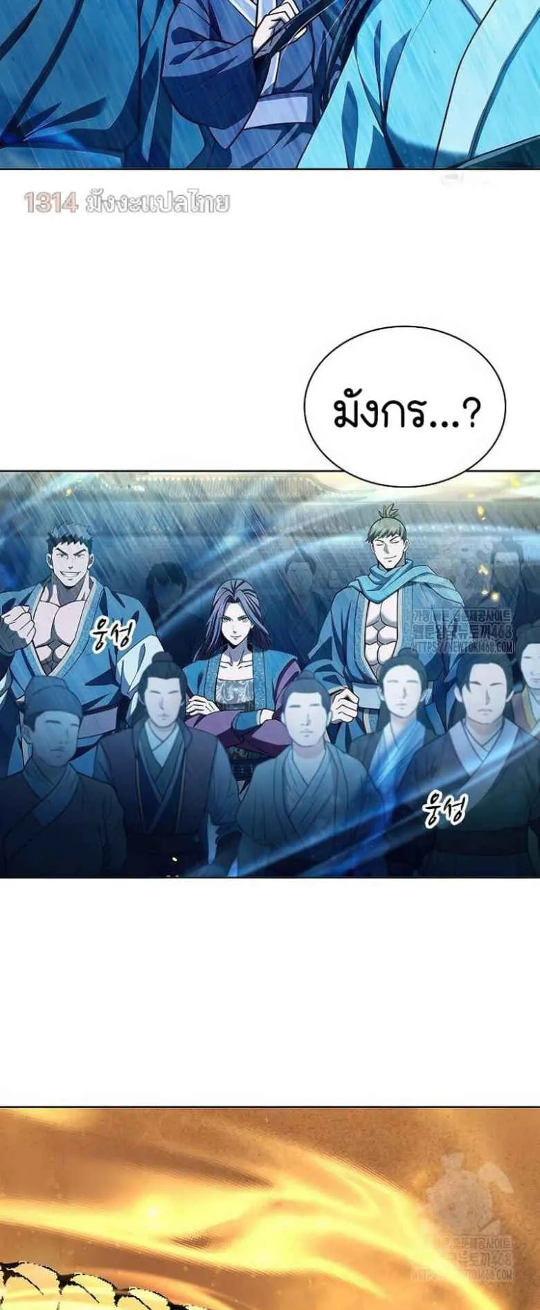 Regression of the Yong Clan Heir ตอนที่ 20 หน้า 13