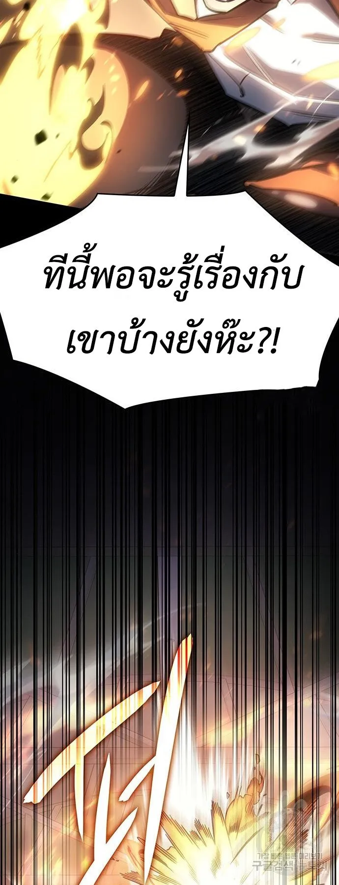 Regressing With the King’s Power ตอนที่ 10 หน้า 45