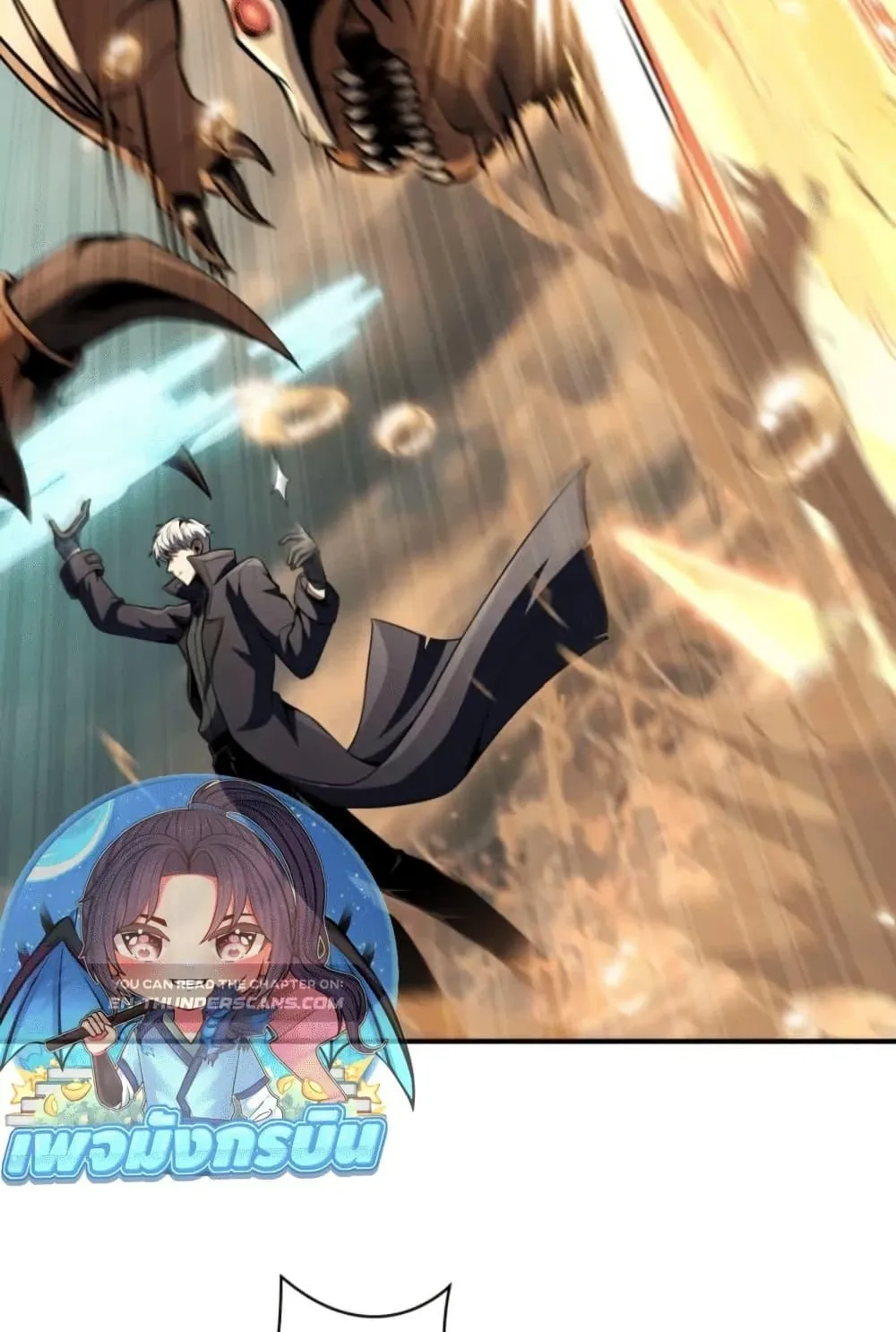100 Million Years Later The Ultimate Weapon Return ตอนที่ 3 หน้า 54