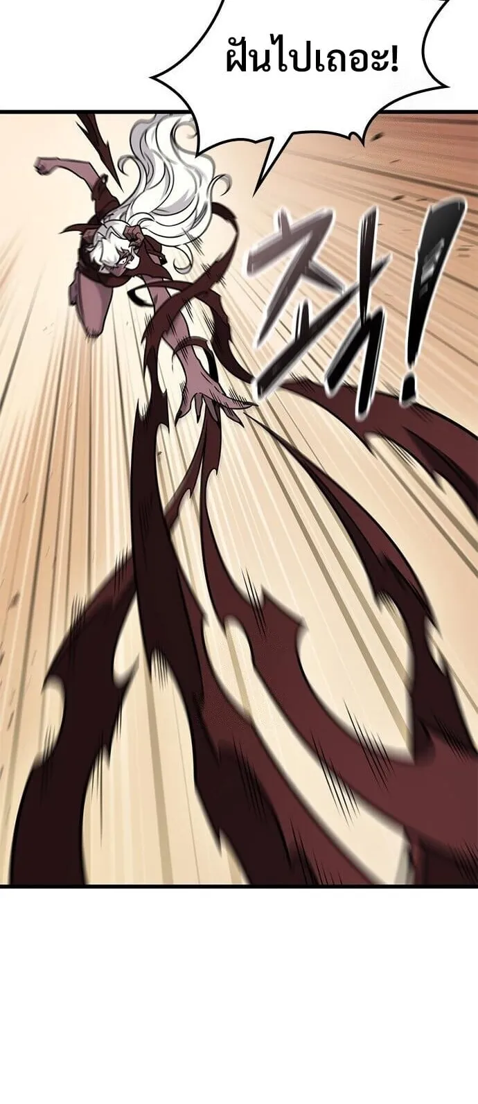 What a Bountiful Harvest, Demon Lord! ตอนที่ 57 หน้า 11