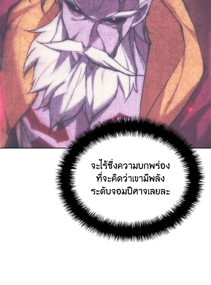 Overgeared ตอนที่ 239 หน้า 131