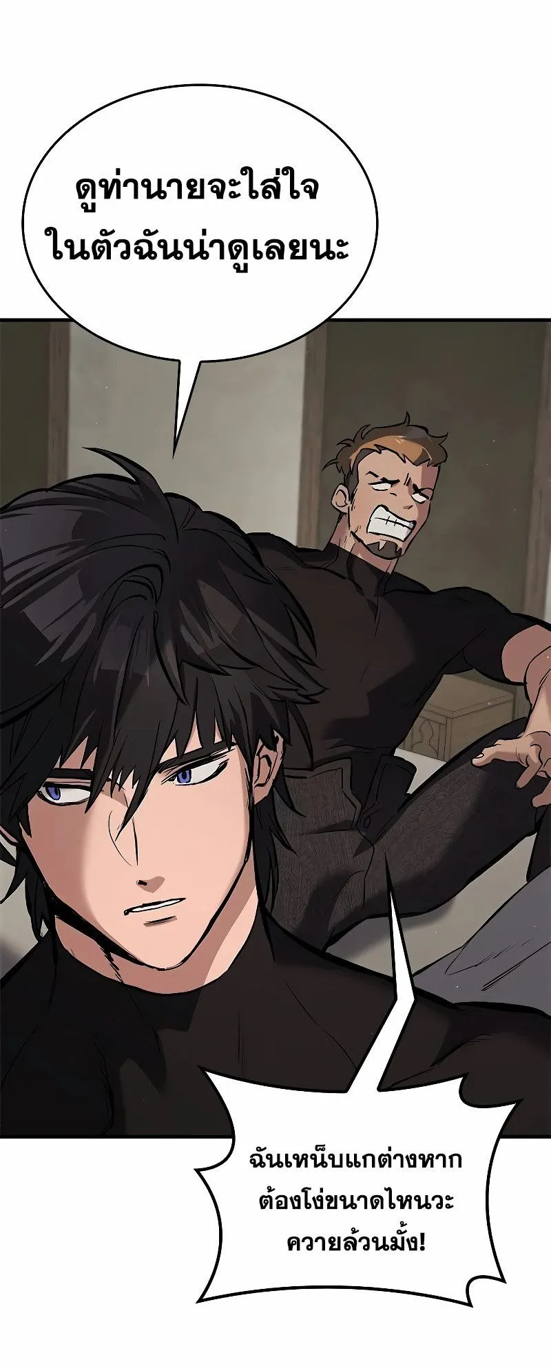 Eternally Regressing Knight ตอนที่ 6 หน้า 20
