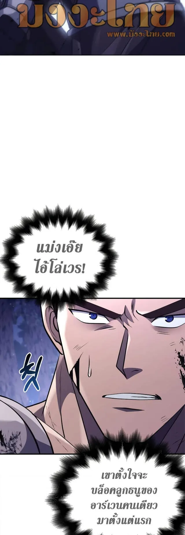 Surviving the Game as a Barbarian ตอนที่ 13 หน้า 22