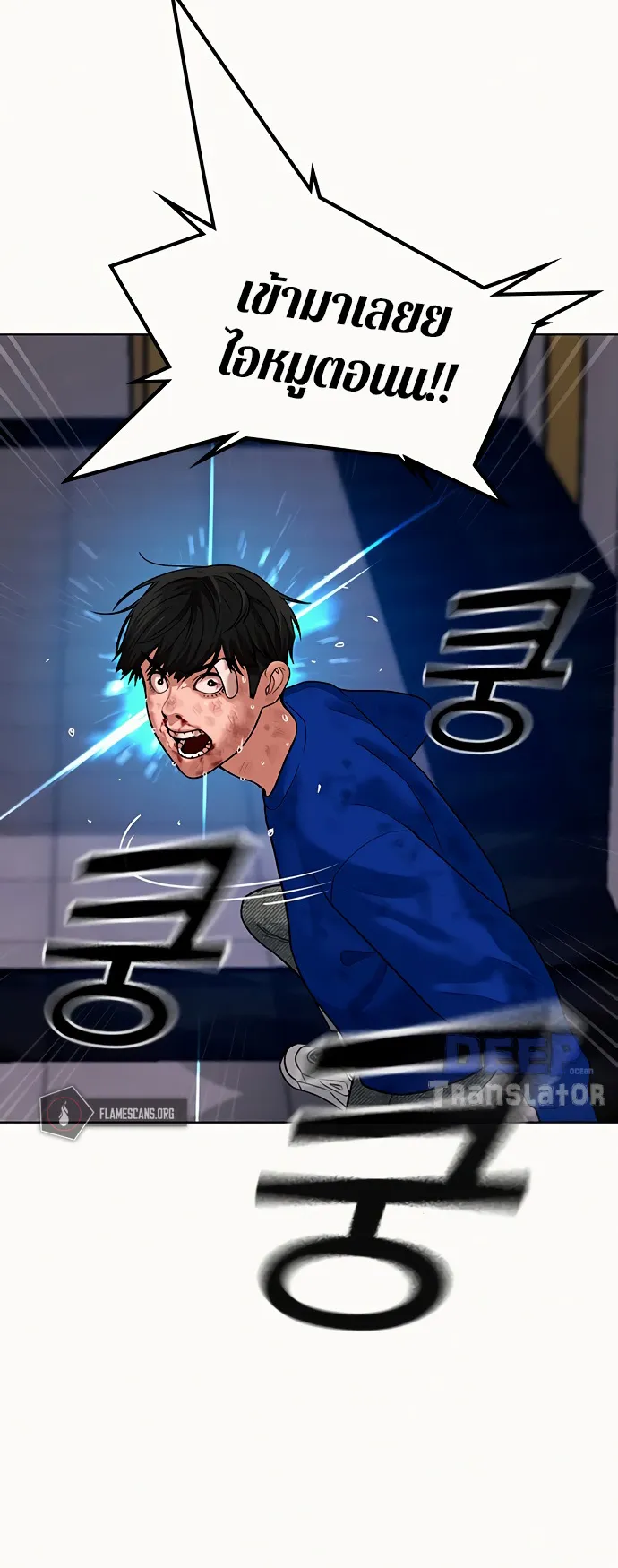 Reality Quest ตอนที่ 4 หน้า 61