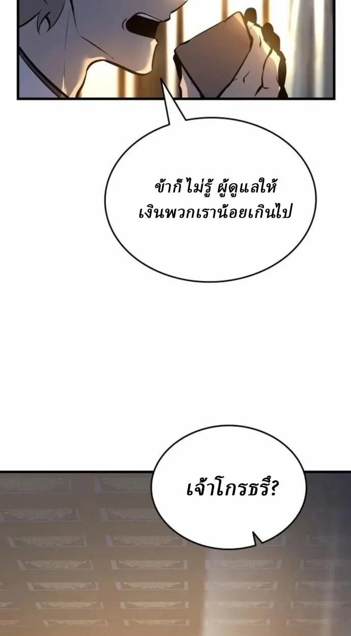 Rebirth of the Divine Demon ตอนที่ 7 หน้า 132