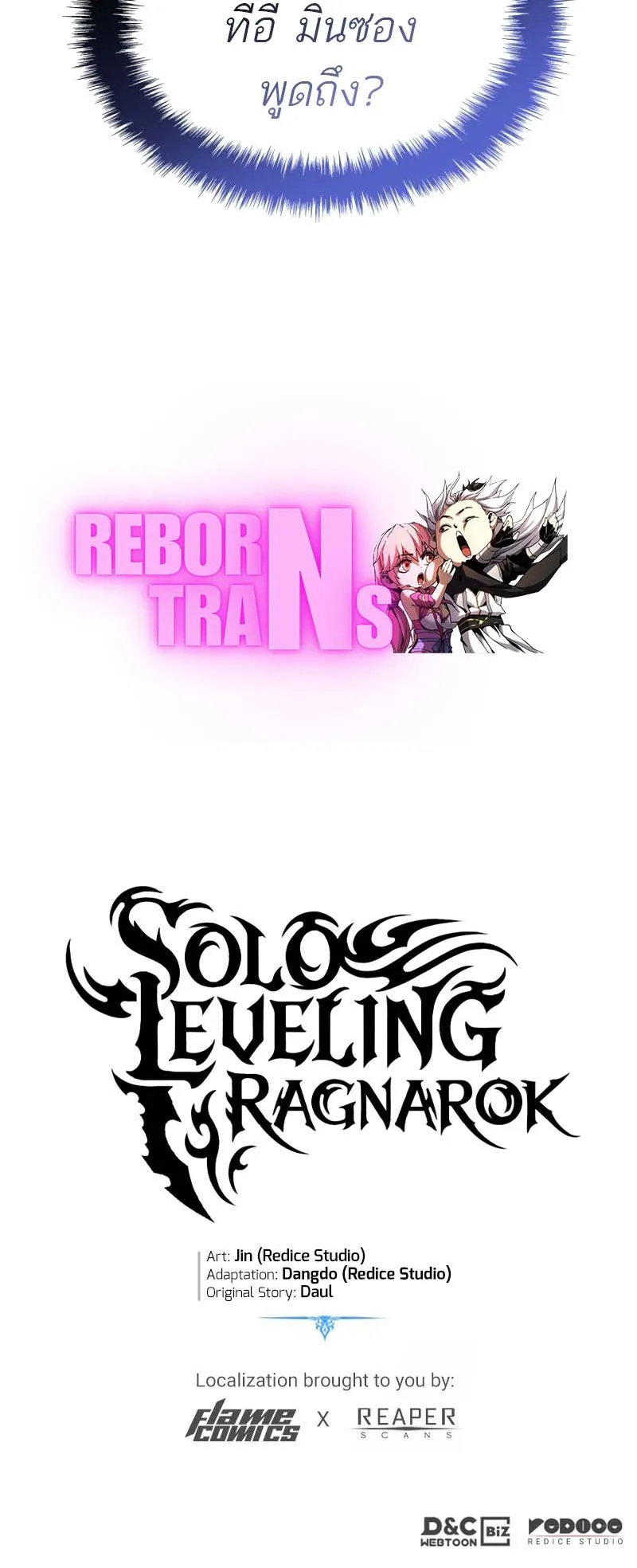 Solo Leveling: Ragnarok ตอนที่ 31 หน้า 90